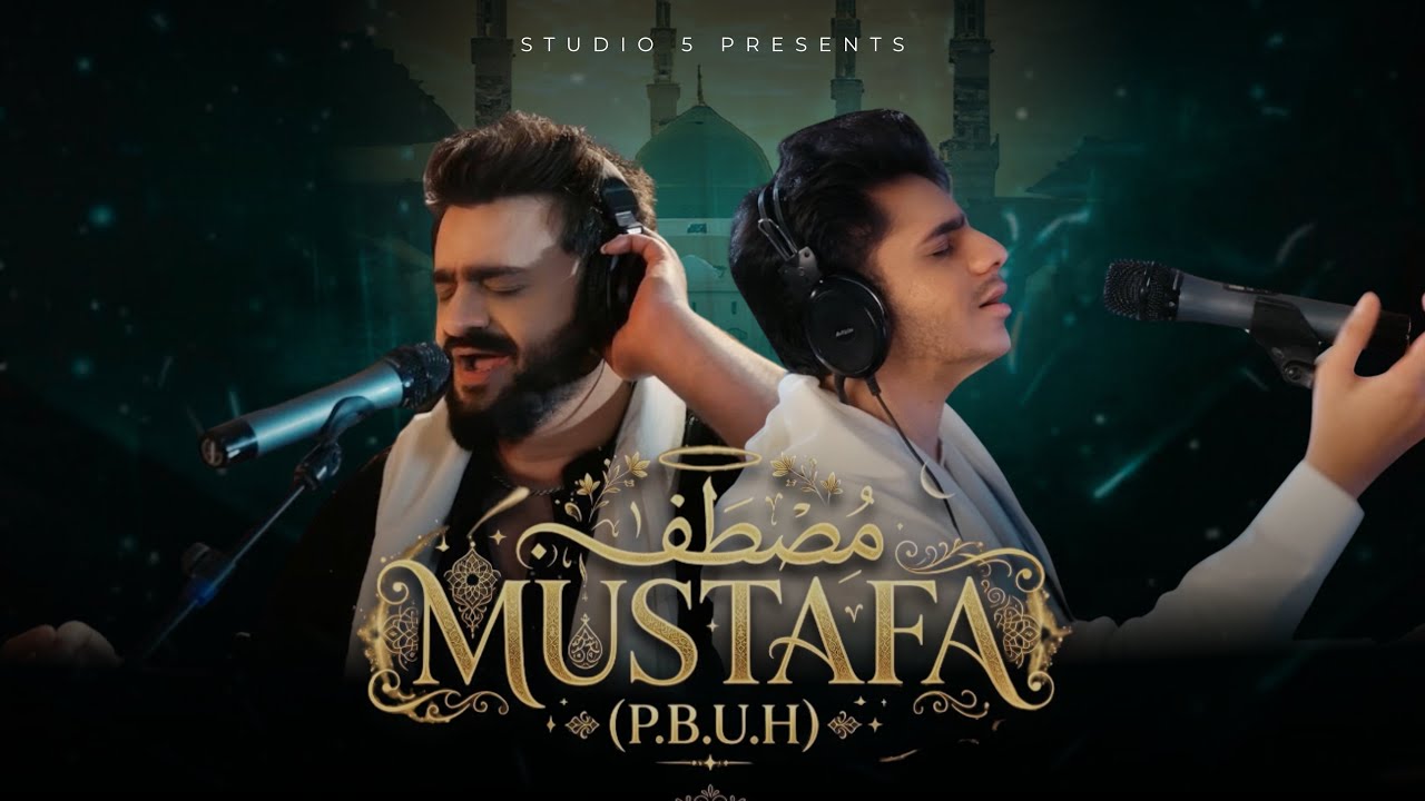 Mustafa (P.B.U.H) | Sahir Ali Bagga | Azaan Ali Bagga