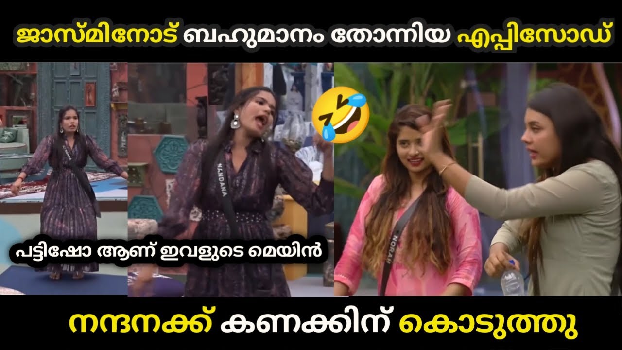 മിക്കവാറും ബിഗ്‌ബോസ് ചവിട്ടി പുറത്താക്കും 😅 | Jasmin jafar | Secret Agent |Biggboss malayalam #bbms6