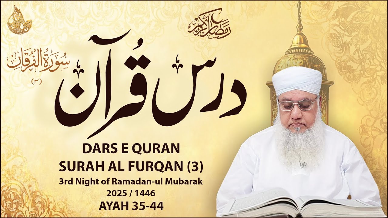 🔴 Surah Al Furqan (3) | Darse Quran | 3rd Night Ramadan 1446H 2025 | Live |