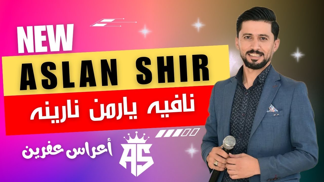 ناڤيه يارمن نارينه || الفنان اصلان شير|| دبكات عفرينية الجديدة 2024