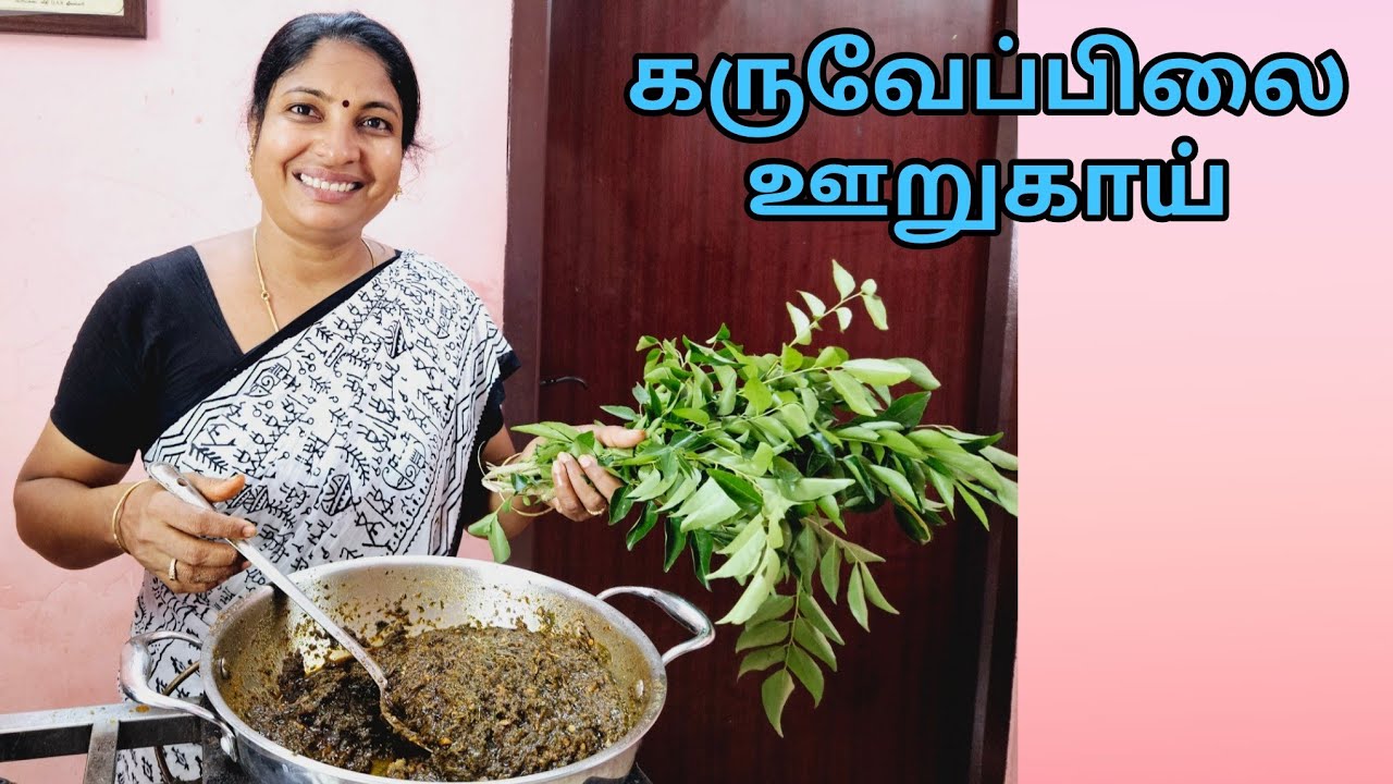 கறிவேப்பிலை ஊறுகாய் அனைத்துவித சக்திகளையும் கொண்ட அற்புதமான ஊறுகாய் /தொக்கு 👌