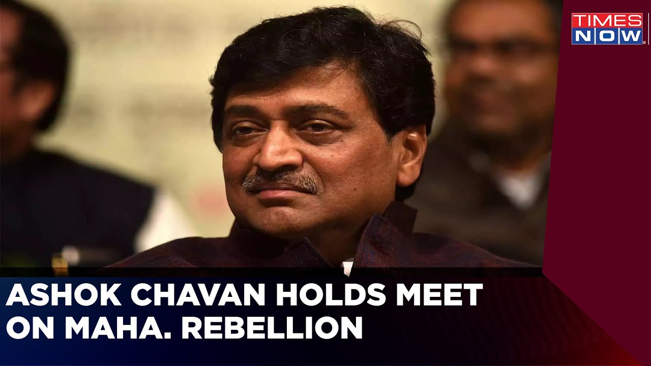 Congress' Ashok Chavan Holds Emergency Meeting After Shiv Sena MLAs Rebel | Times Now