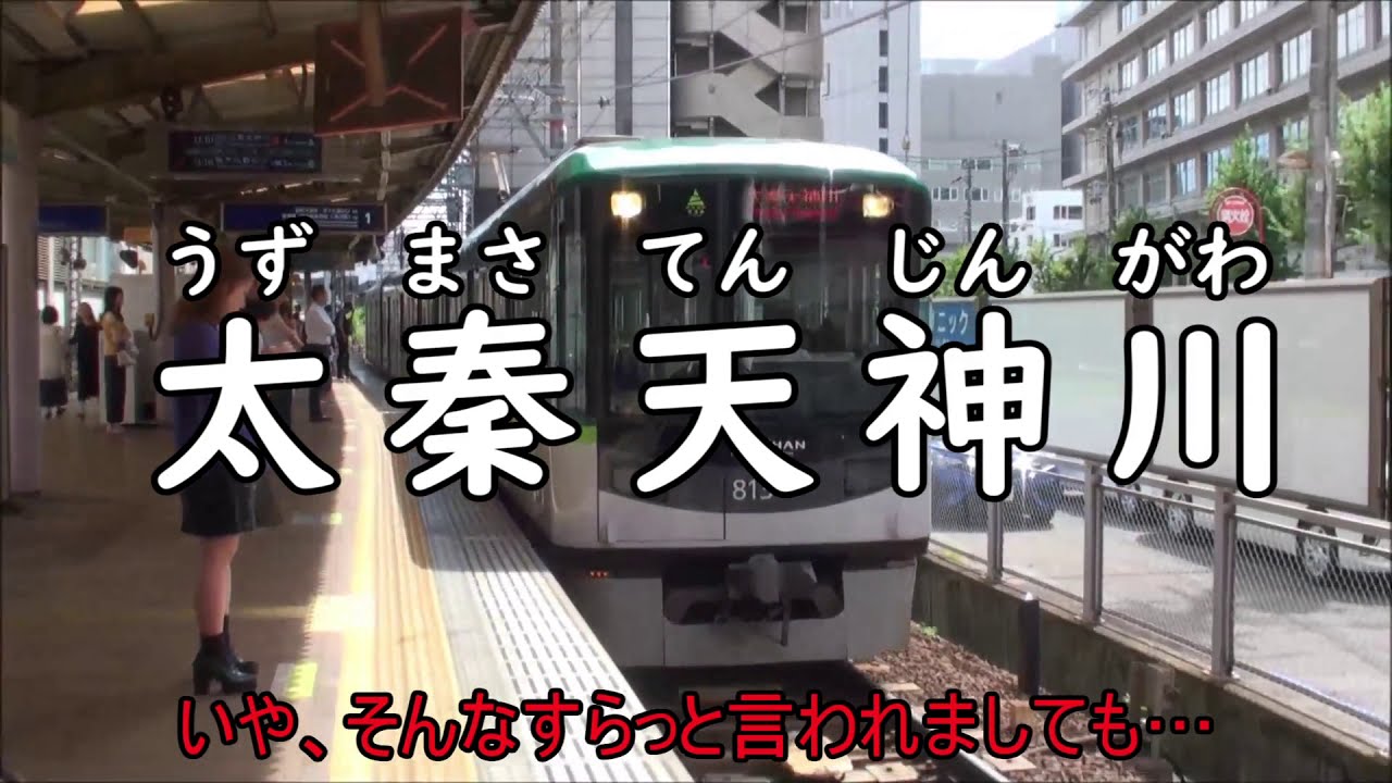 【ゆっくり鉄道旅実況】関西遠征リベンジ　～Day2　前編～