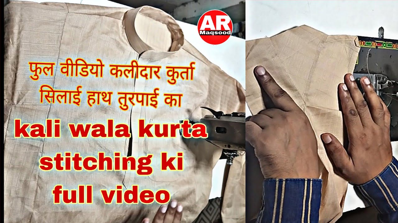 Kali wala kurta stitching/kurta stitching kaliyun ka/kali daar kurta ki silaai and cutting in hindi 