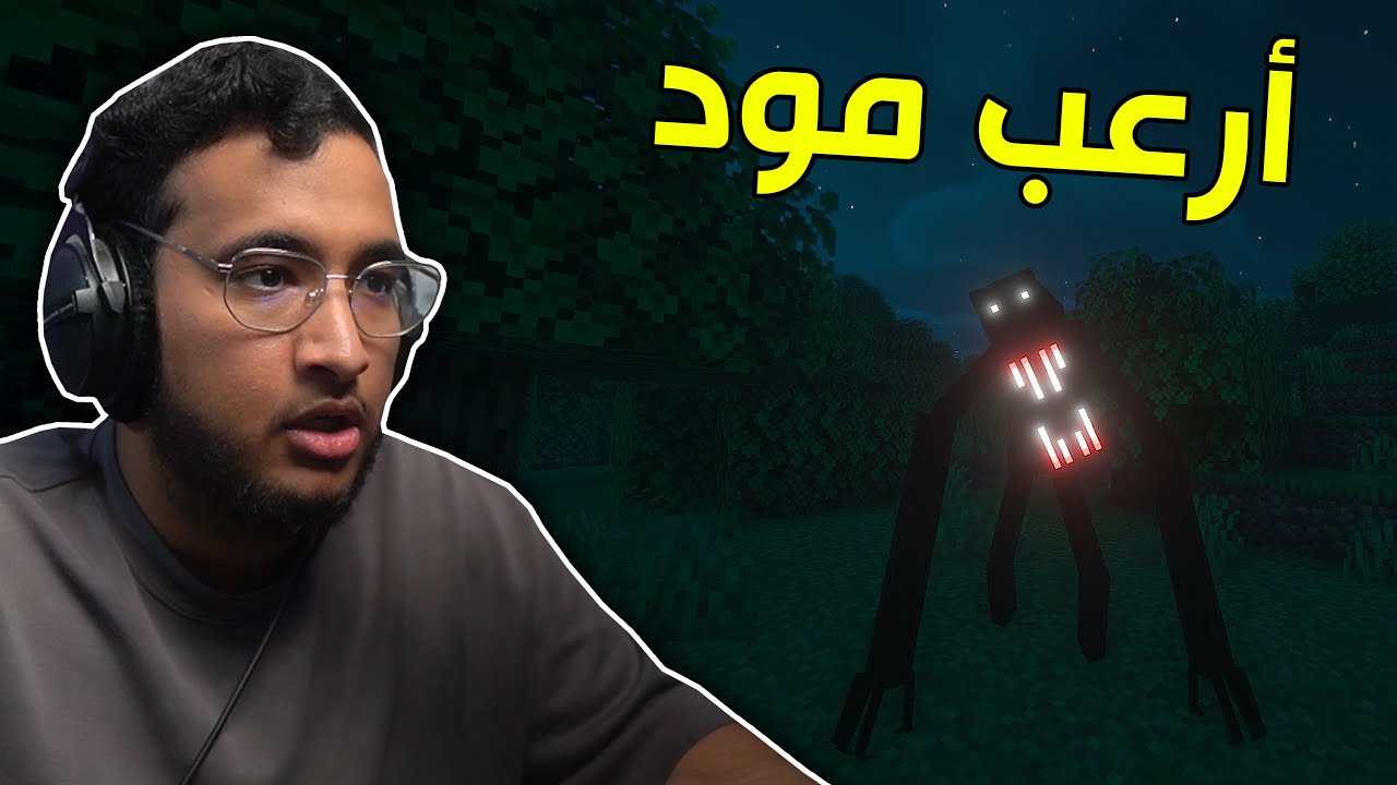 ماين كرافت أرعب مود !