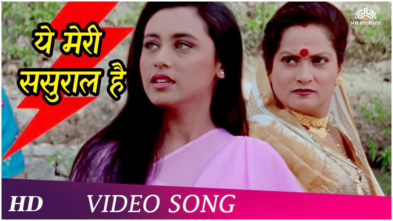Yeh Meri Sasural Hai (HD) | Mehendi (1998) | Rani Mukerji | Hindi Songs