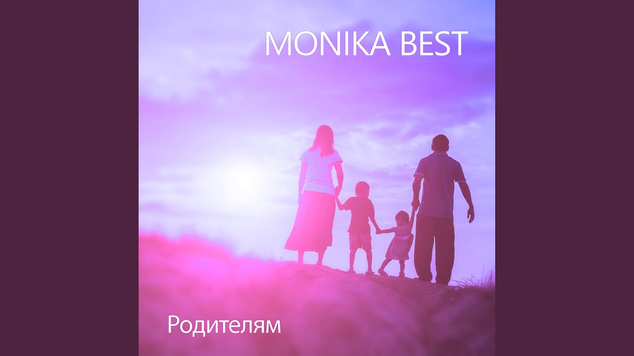 Родителям