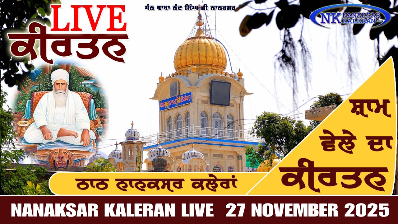 🔴Nanaksar Kaleran Live Evening  Kirtan | 27 NOVEMBER 2025 | ( ਸ਼ਾਮ ਵੇਲੇ ਦਾ ਕੀਰਤਨ ) Nanaksar Kaleran