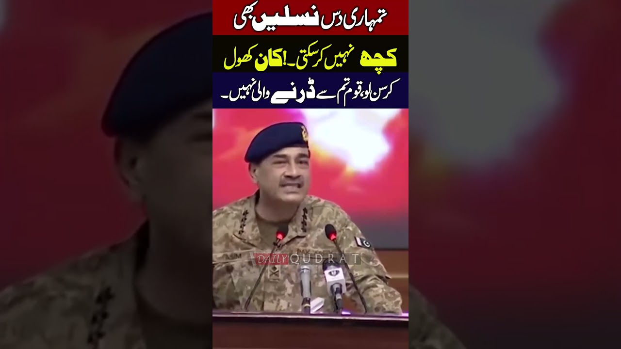 FIELD MARSHAL ASIM MUNIR HISTORIC SPEECH Big Warning To Enemies Of Pakistan