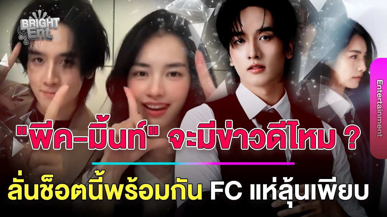 กรี๊ด ! 