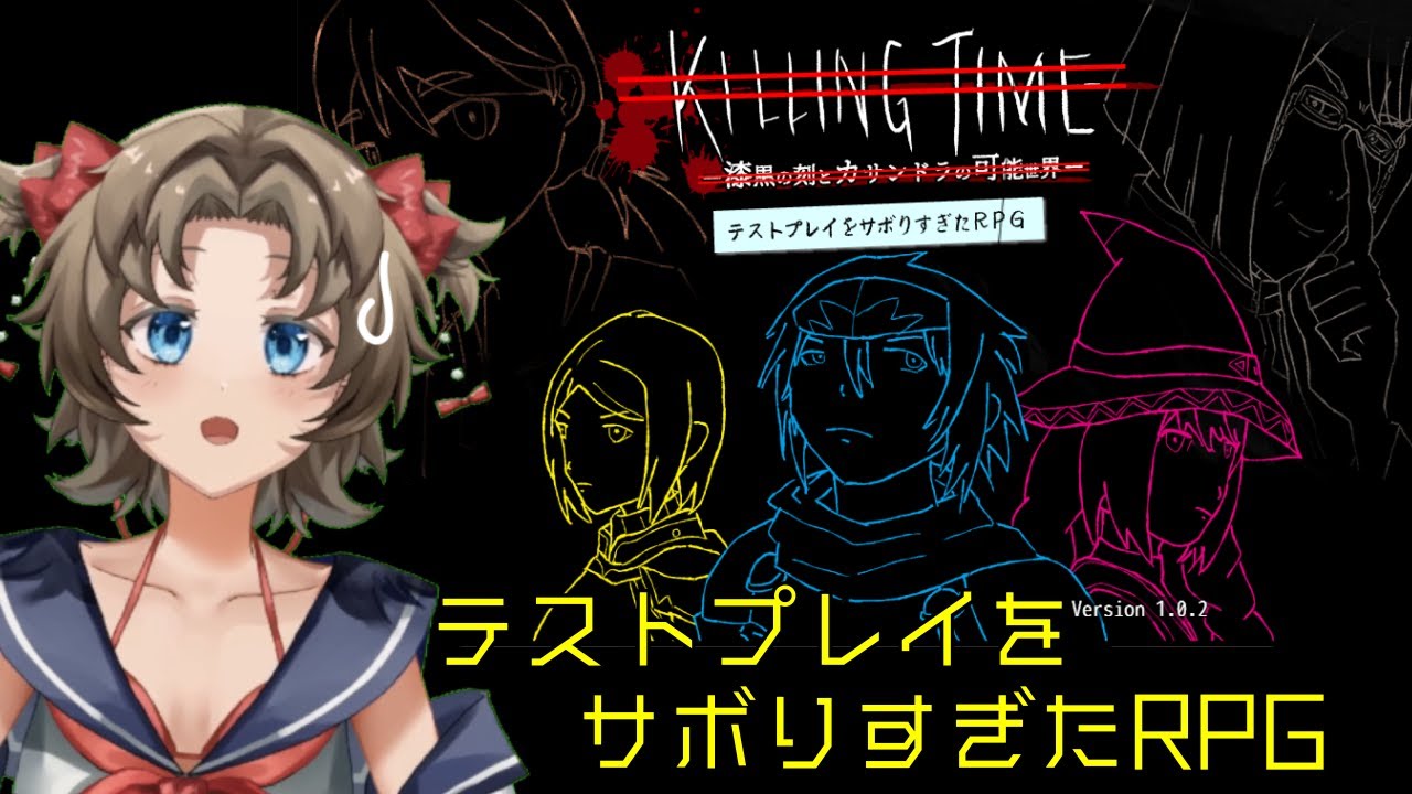 【 テストプレイをサボりすぎたRPG  】何ごとも、確認は大事ですよね！（自戒）【個人Vtuber / 常夏ここな】