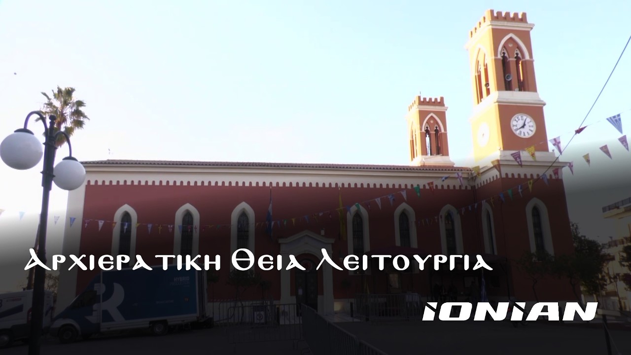 Πύργος | Εορτή Αγίου Χαραλάμπους 2026 - Αρχιερατική Θεία Λειτουργία
