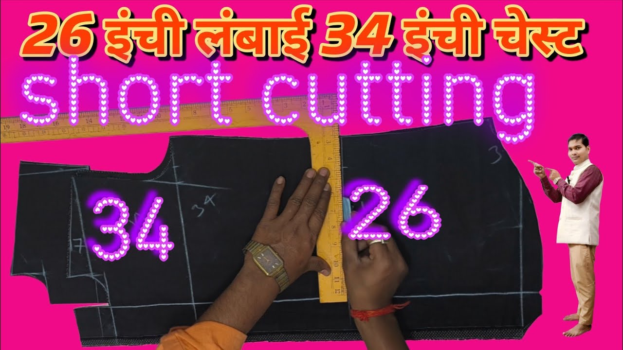 26 इंची लंबाई 34 इंची चेस्ट शर्ट कटिंग 26 inchi lambai 34 inch chest shortcutting