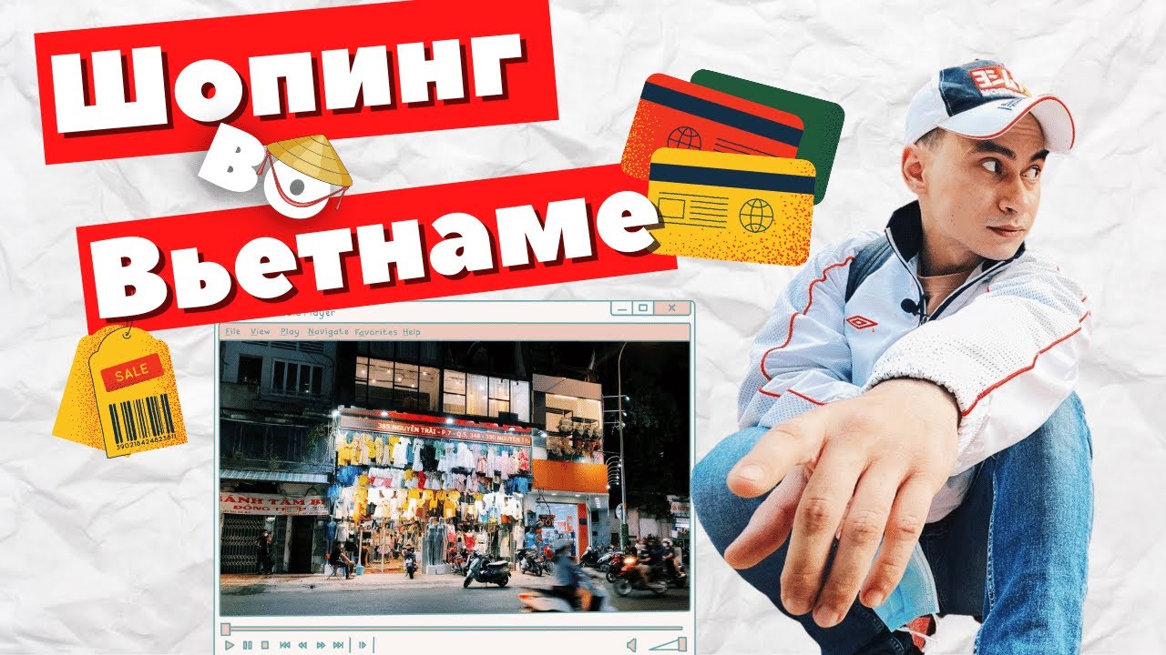 БЮДЖЕТНЫЙ шопинг Во Вьетнаме!