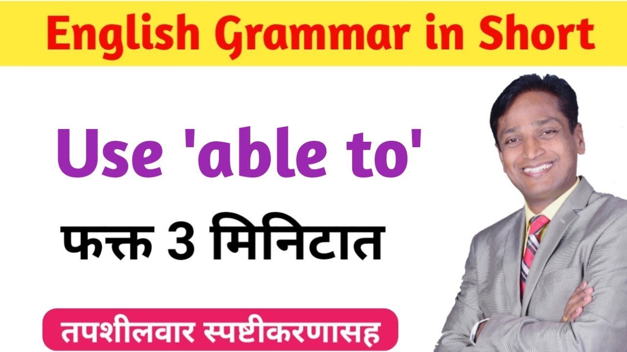 Use 'able to' in 3 Minutes very easily by Ajit Yeole