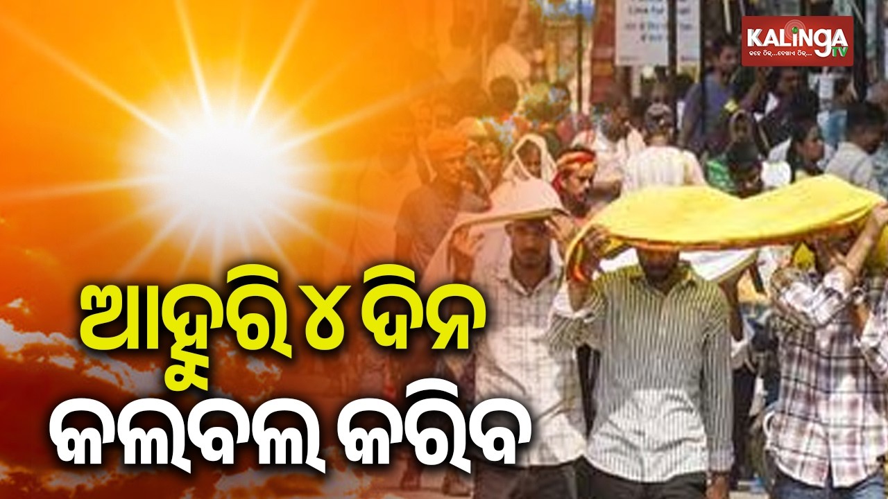 IMD Issues Orange Warning for Excessive Heat Across State Until May 28, 2026 || Kalinga TV