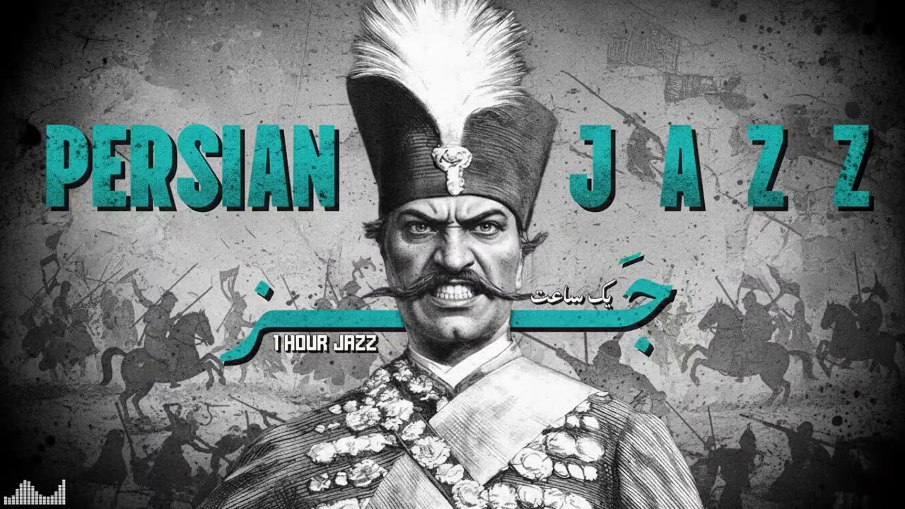 1 Hour Persian Jazz — Iranian Melodies for Deep Relaxation & Focus