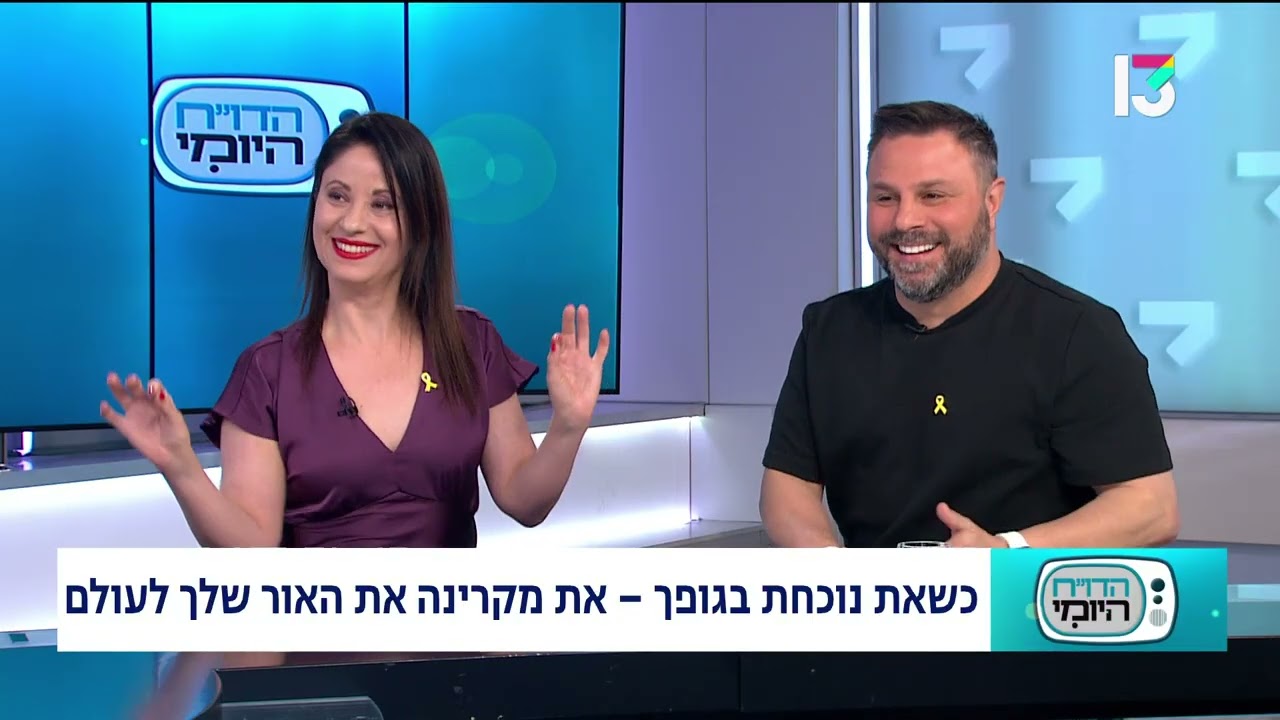 ראיון  לתוכנית 
