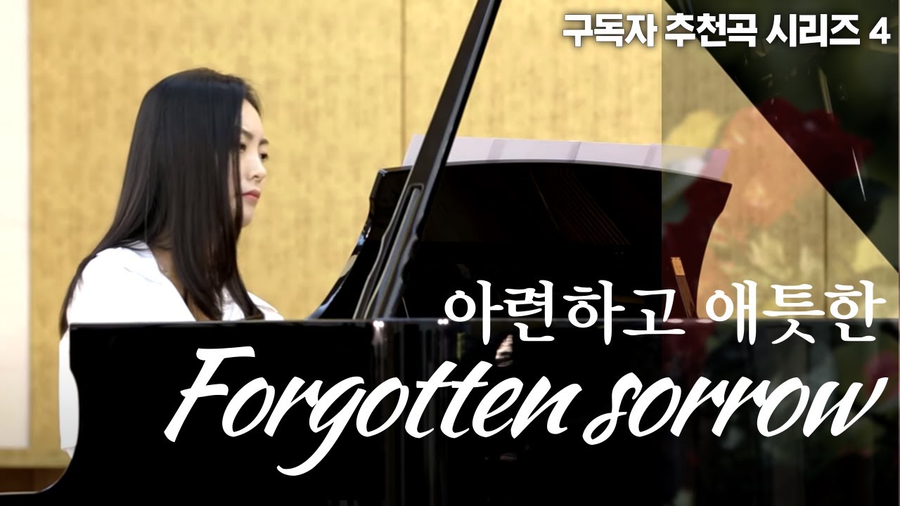 [구독자 추천곡 시리즈4] 슬플 때 들으면 더 슬퍼지는 음악, 아이온 ost  
