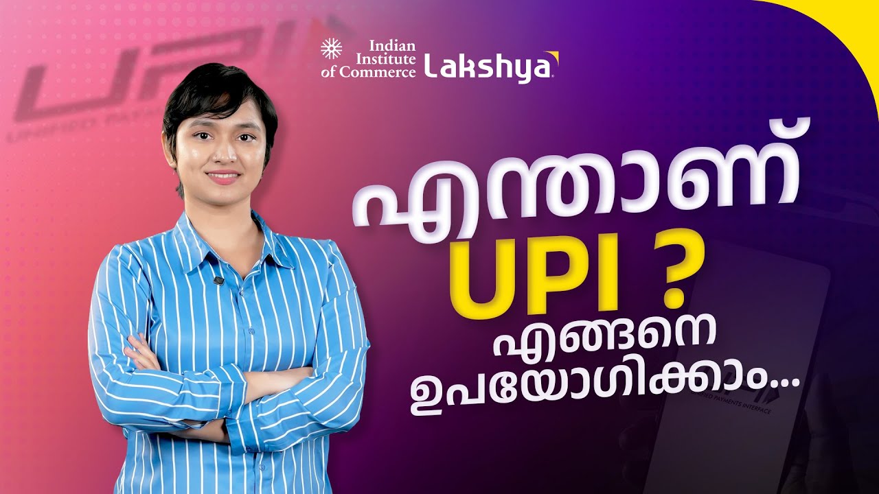 Unified Payments Interface (UPI); Key Features, Benefits, Impact & How UPI Works | IIC Lakshya