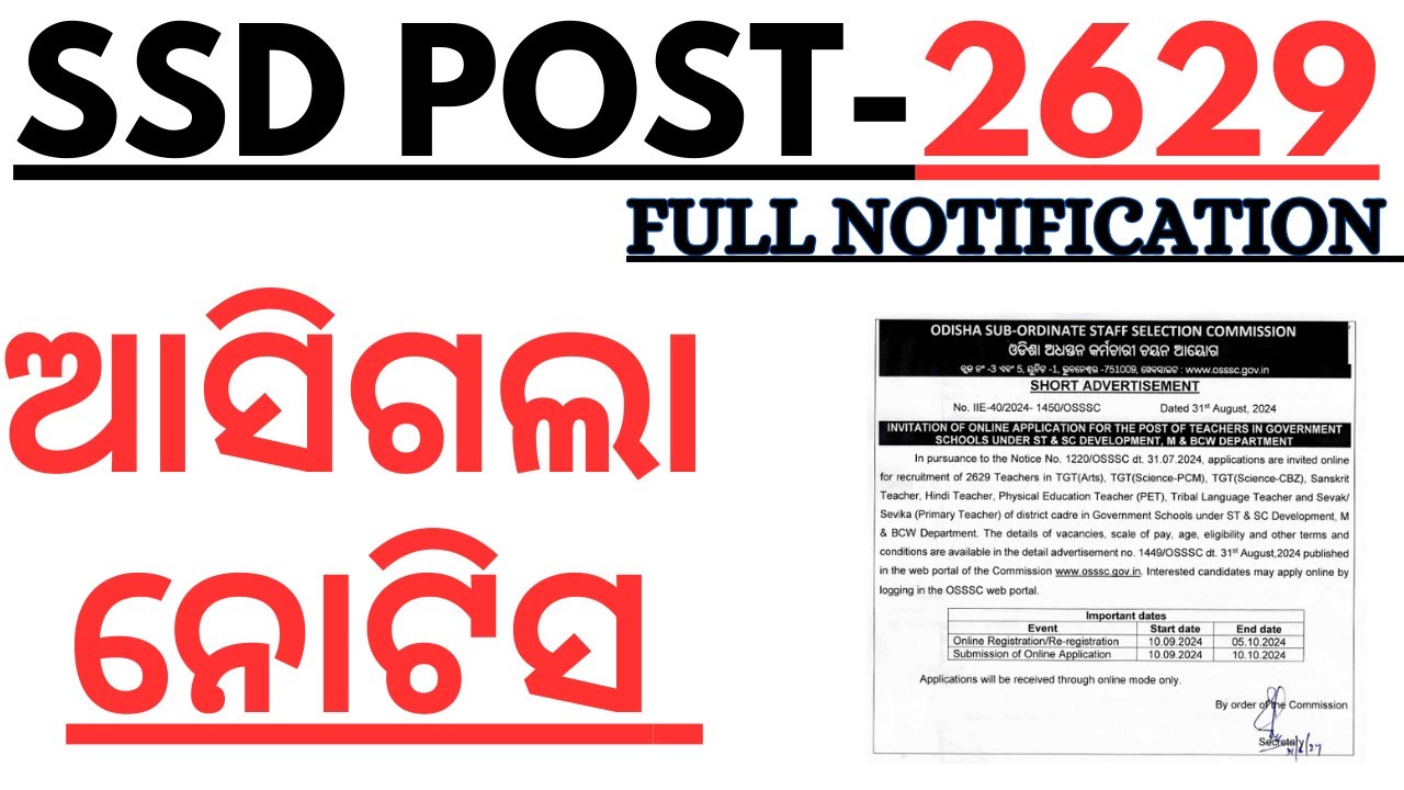 2629 OSSSC SSD VACANCY RELEASED I OSSSC SSD FULL NOTIFICATION I FULL SYLLABUS I BY LAXMIDHAR SIR I