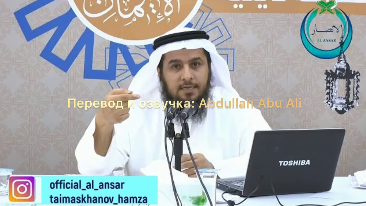 Признаки одержимости джинном (ПОЛНАЯ) - Шейх Джасим Аль-'Убайдали. @Abdullah Abu Ali Arabic