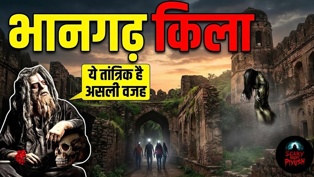 Bhangarh Fort | India's Most Haunted Places|Mystery of bhangarh fort |history of bhangarh 