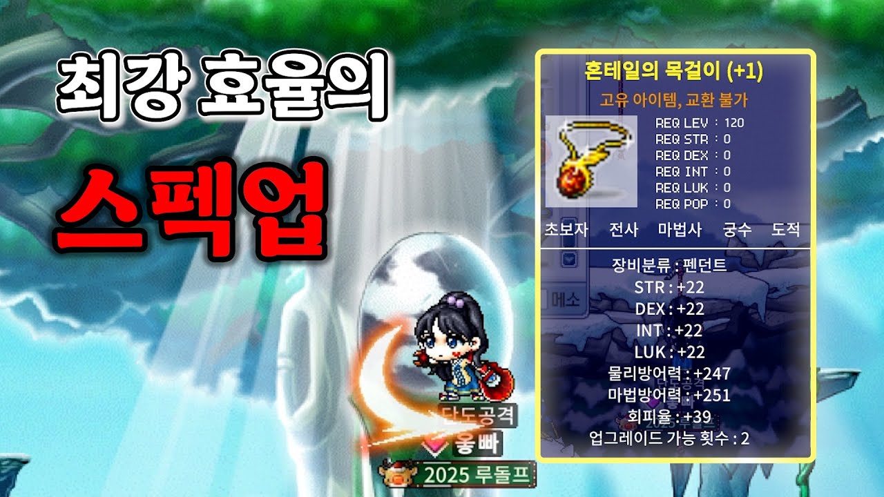 최강의 목걸이 