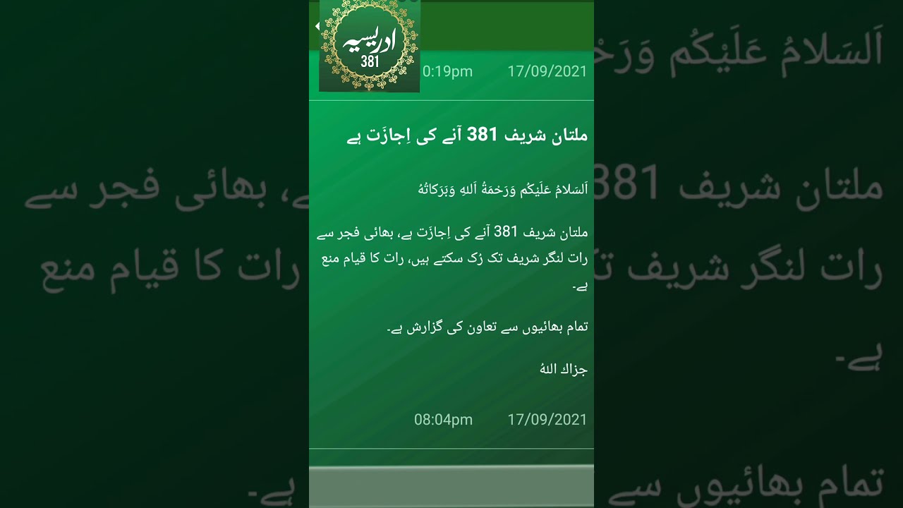 Multan Shareef Important Notification | Idreesia 381 