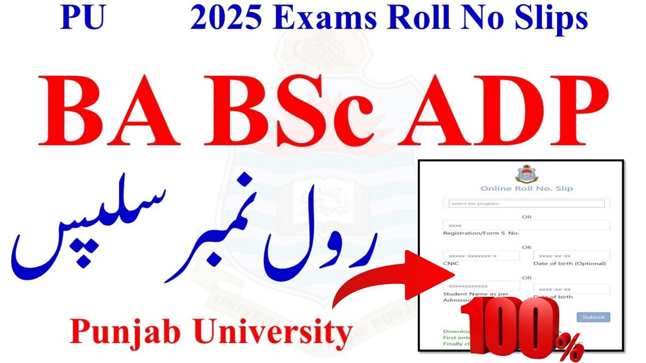 BA BSc ADP Annual 2025👉 Roll No Slips Punjab University | ADP Roll No Slips 2025 PU | ADA ADS ADC PU