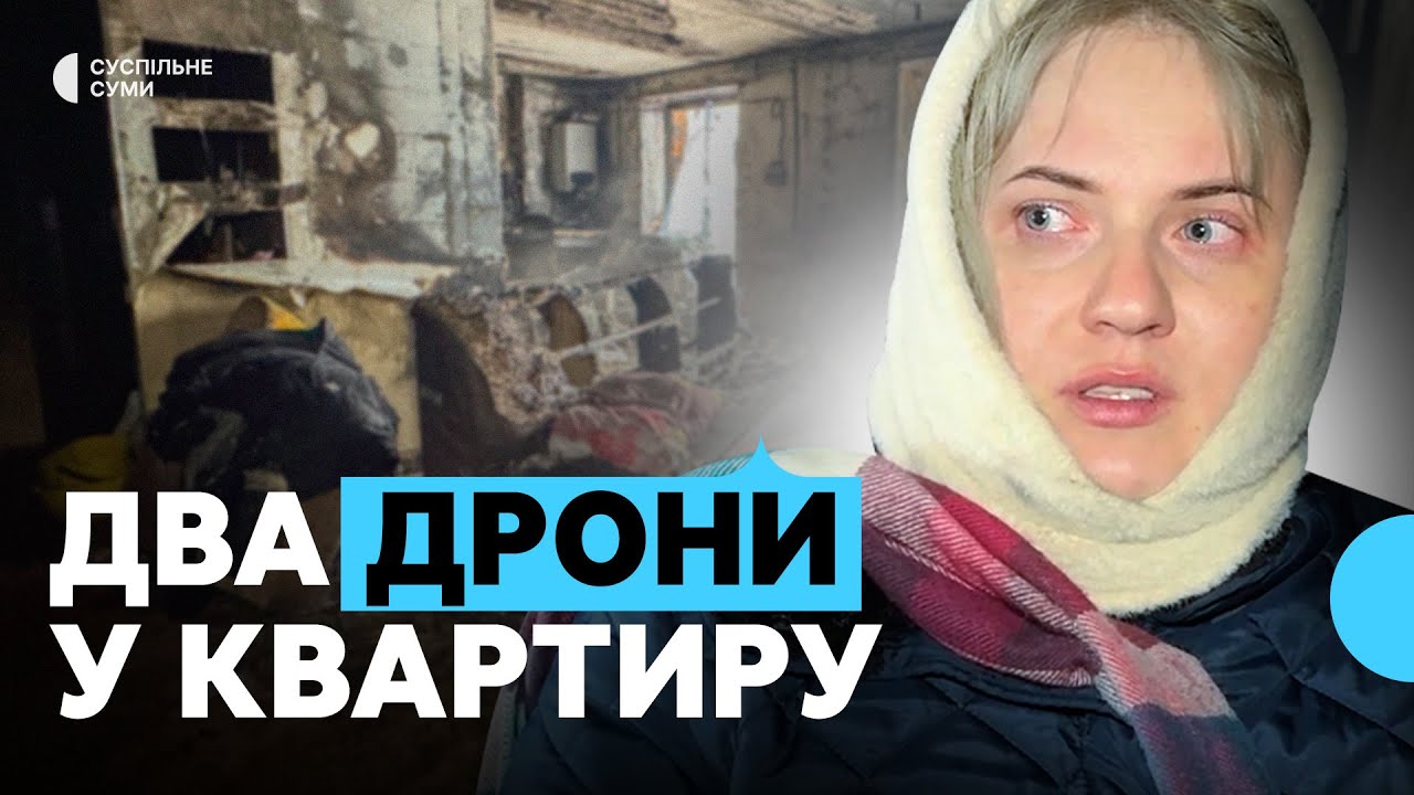 У Сумах російські військові двічі поцілили у квартиру багатоповерхівки