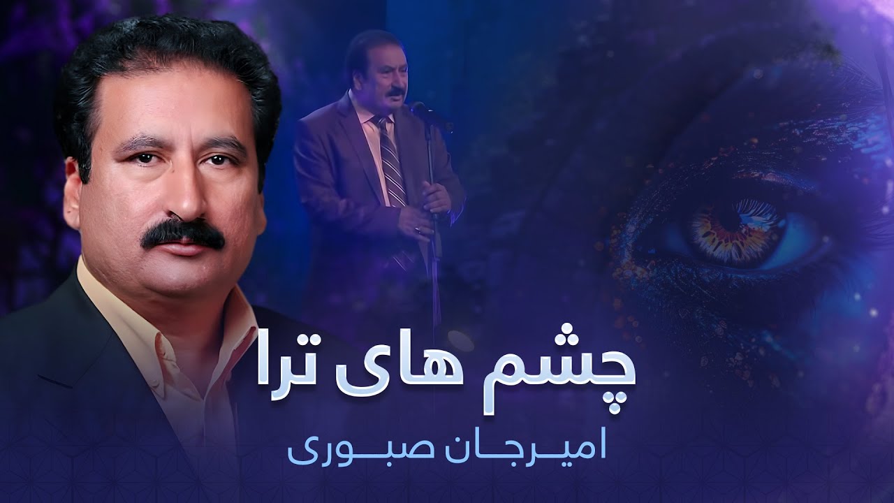 اجرای آهنگ 