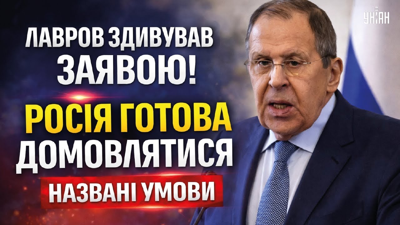 Лавров здивував заявою! Росія готова ДОМОВЛЯТИСЯ: названі умови