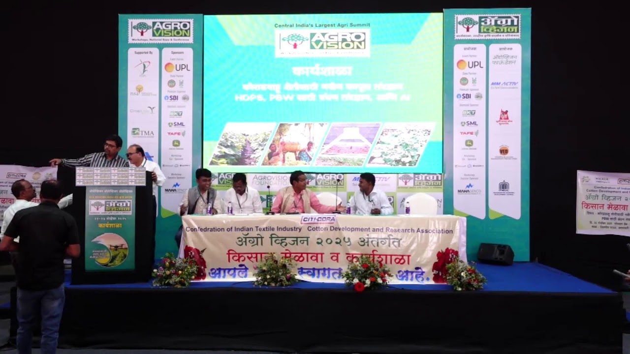' कोरडवाहू शेतीसाठी नवीन कापूस तंत्रज्ञान HDPS, PBW साठी बंधन  तंत्रज्ञान आणि AI ' कार्यशाळा