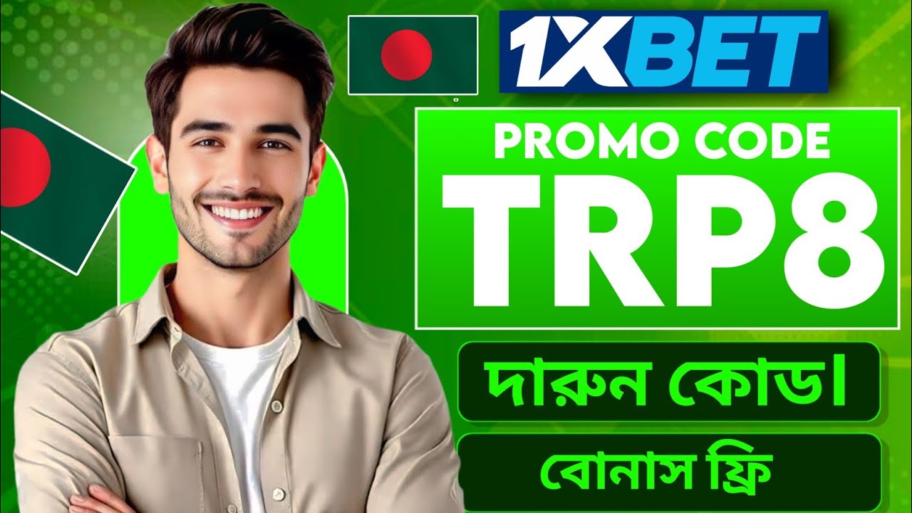 1xbet promo code | how to create 1xbet affiliate promo code | 1xbet registration process | 