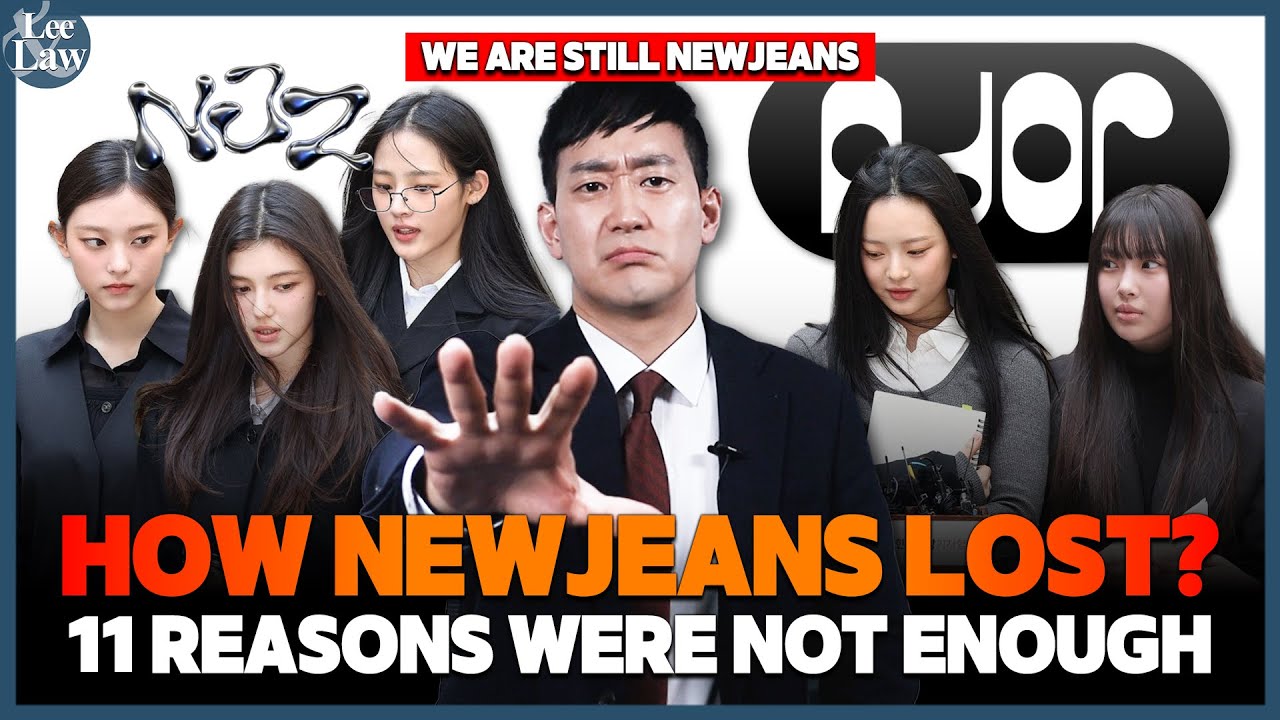 (ENG) Как New Jeans проиграли? 11 причин оказалось недостаточно #이지원변호사