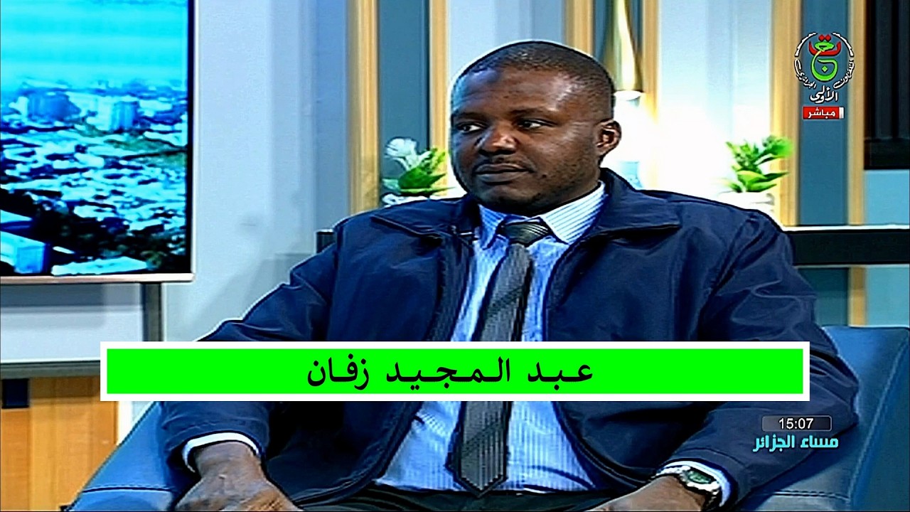 Abdelmadjid Zeffane ( مساء الجزائر ) عبد المجيد زفان