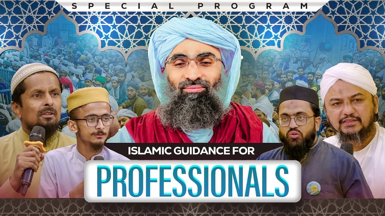 Islamic Guidance for Professionals | A Special Islamic Program for Professionals | Haji Ubaid Attari