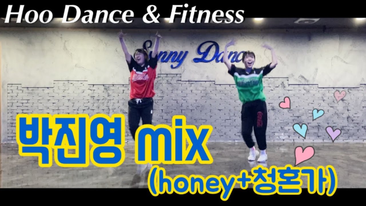 박진영mix(honey+청혼가)  K-pop dance/ 다이어트댄스/ dance workout/ 에어로빅/ 댄스로빅/ cadio workout