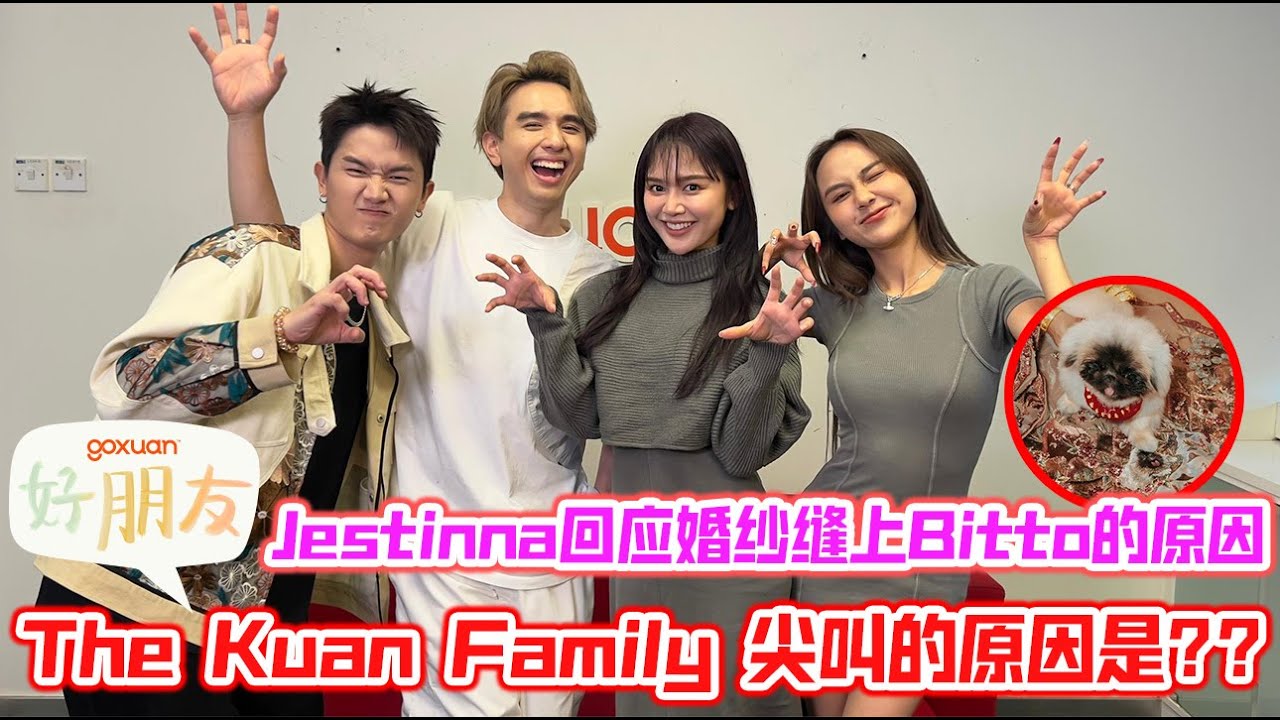 Mskuan 跟秋雯抢花球?! 💐 Perry K 一提到 TA们, Jestinna 眼里含着泪 😭 | GOXUAN 好朋友 EP19 - The Kuan Family