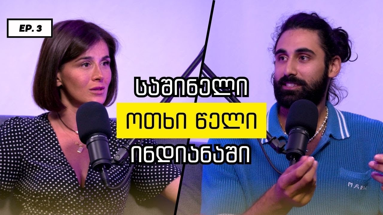 გოგა ბითაძე - მკაცრი რეჟიმი სერბეთში, 4 წელი ინდიანაში, NBA-ს ბნელი მხარე, ფსიქოლოგიური სიმტკიცე |#3