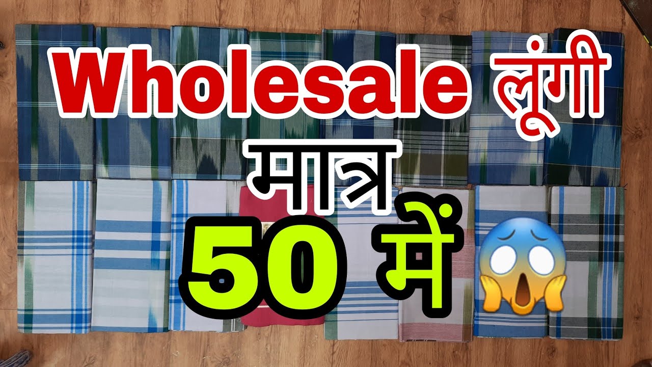 Lungi 99 Wholesale Market Varanasi | Katari Lungi | Cotton Lungi | Branded Lungi | 999