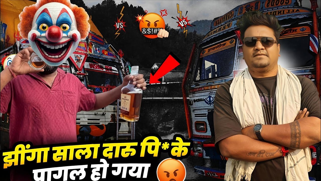 Sasura Jhinga Daaru Pe Ke Pagal Ho GAYA 🤣 || उड़ता तिर झींगा ले लिया 😛 || @PankajMaddeshiyaVlogs 