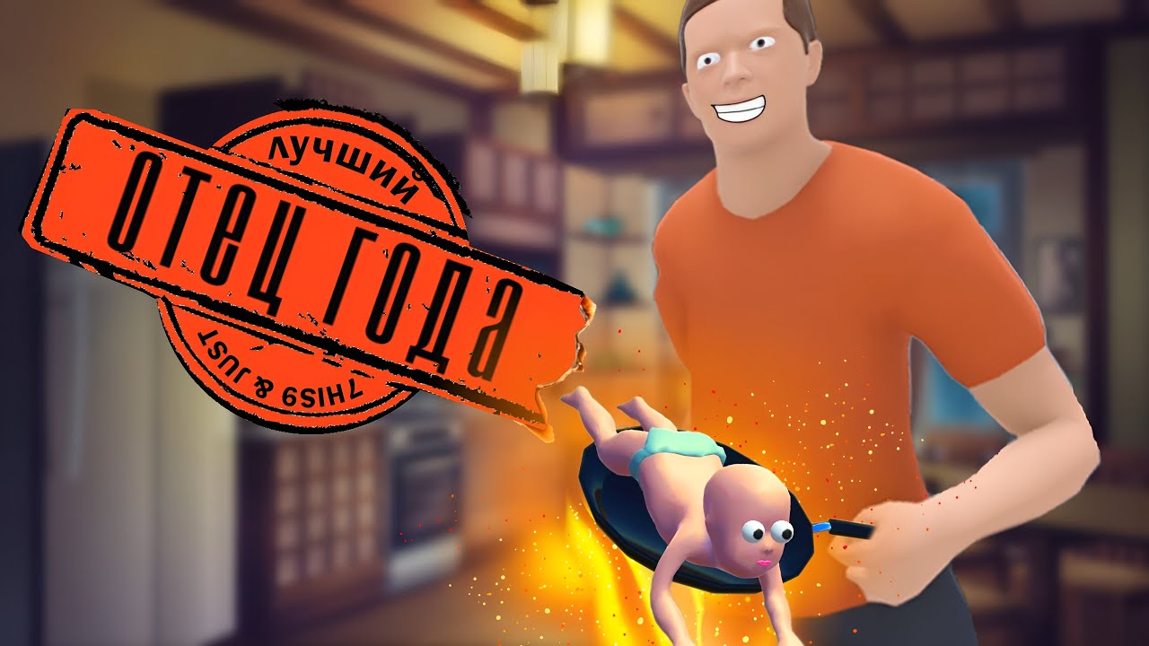 Безумие на двоих(whos your daddy?!)