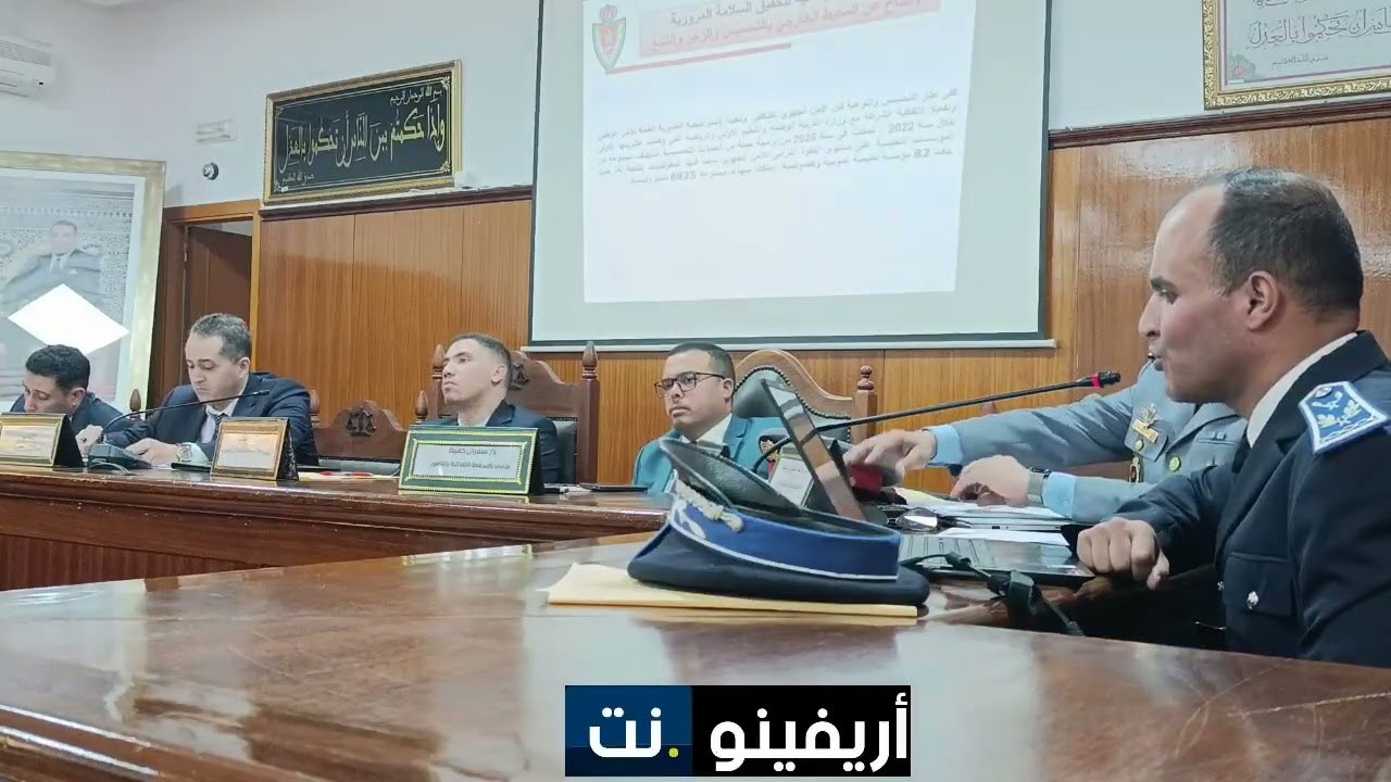 مداخلة السيد فتح الله كردوع ضابط ممتاز بالأمن الوطني خلال اليوم الدراسي حول السلامة الطرقية بالناظور