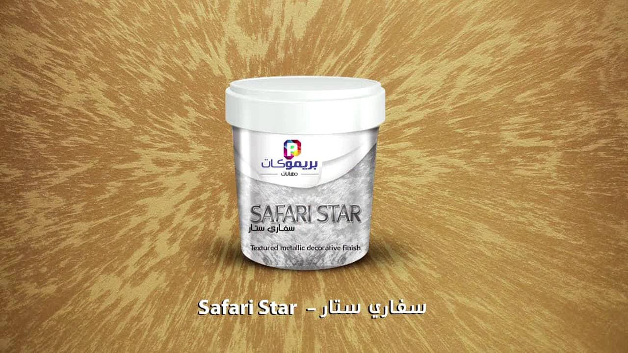 Safari Star  Gold