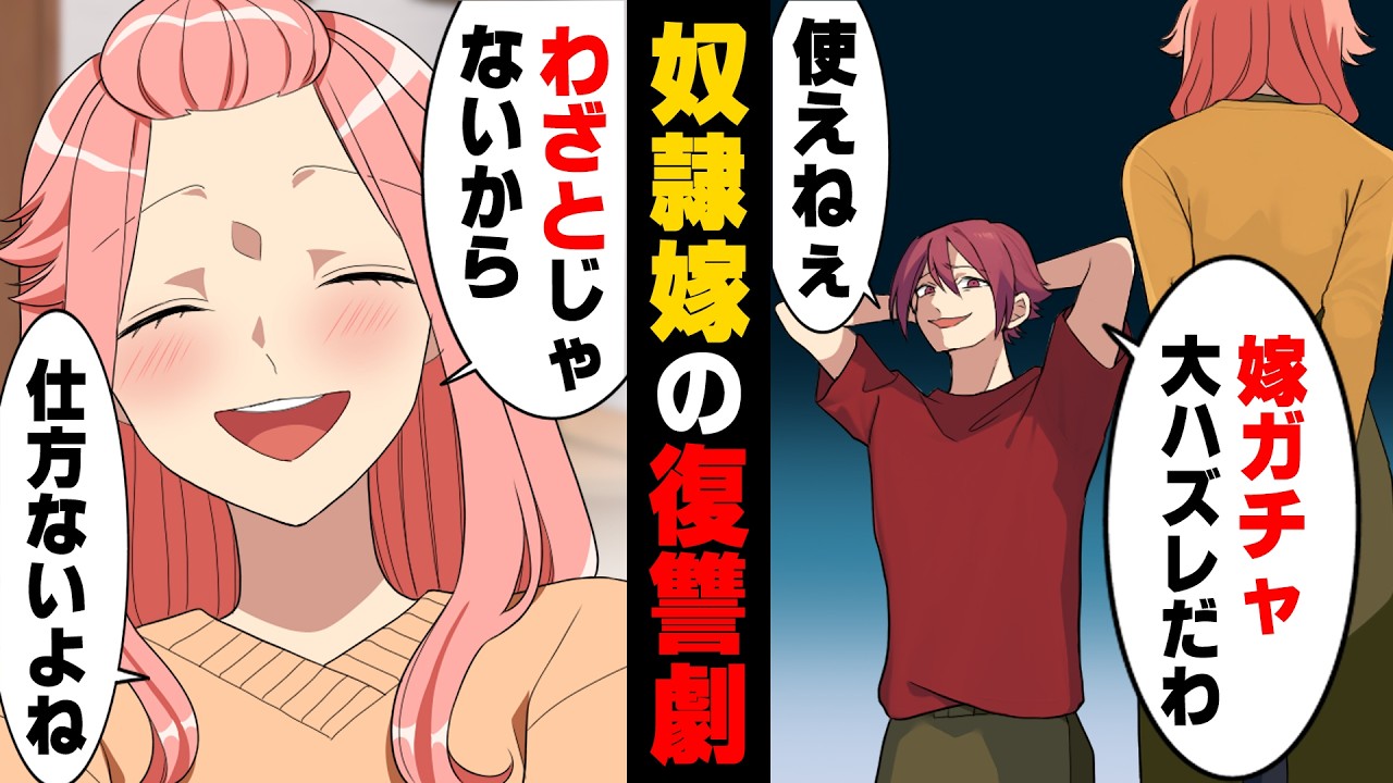 【漫画】「回覧板に...何これ？」子供が産まれれば...と嫁イビリに耐え忍んでいた私だったが夫の浮気が発覚した。その結果...→「きゃああああ！？」夫側に味方の近所の人を...