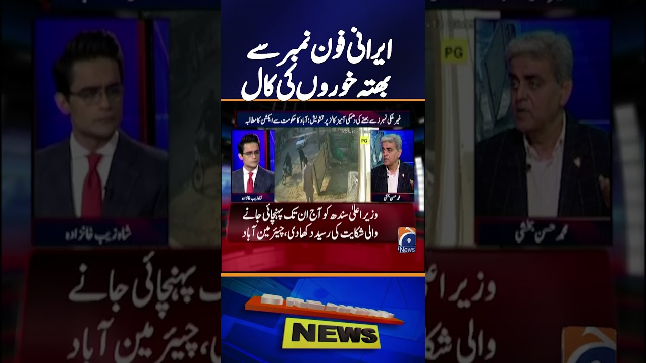 Extortionists Calling From Iranian Phone Numbers, Says ABAD Chairman | Karachi Business Alarm