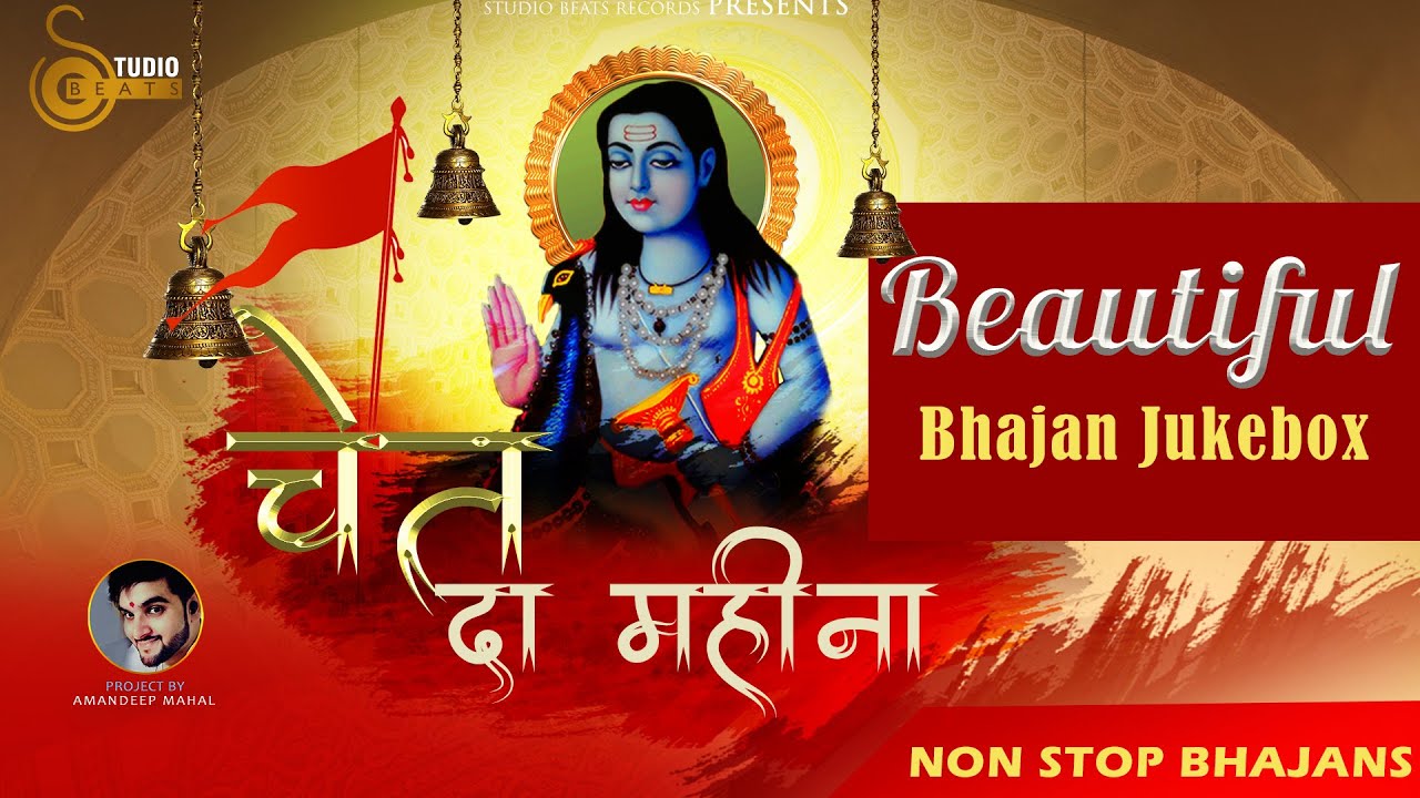 Baba Balaknath Bhajan |  Chet da Mahina - Special Bhajans Audio Jukebox - Studio Beats Records  2021