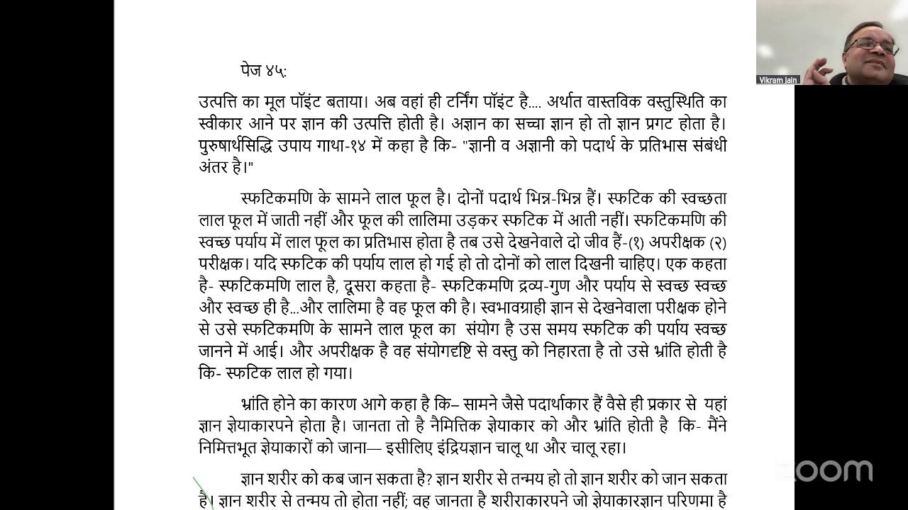 55. (Feb 25, 2026) - स्व-पर प्रकाशक और स्व-पर जनाना अंतर